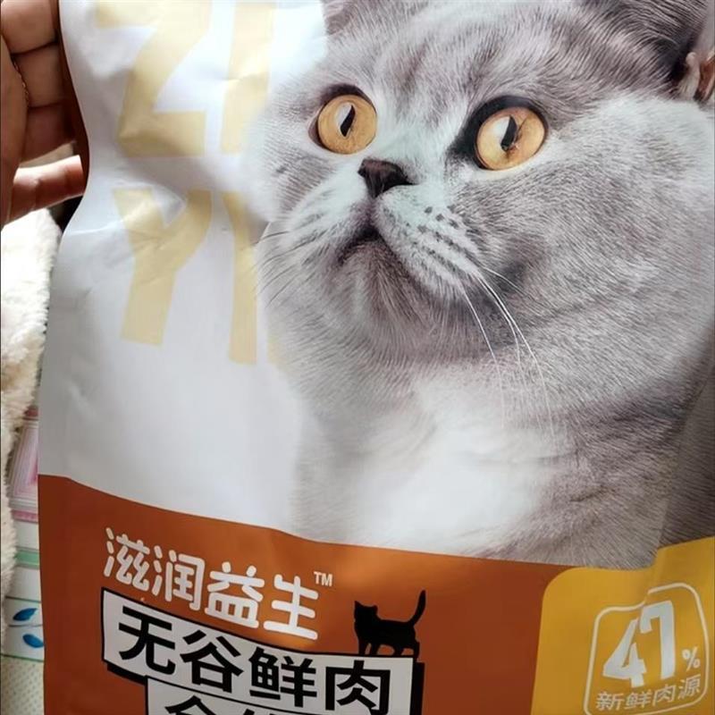 好货新日期balanced冻干十二拼鳕鱼猫粮通用型肉松增肥发腮英短蓝