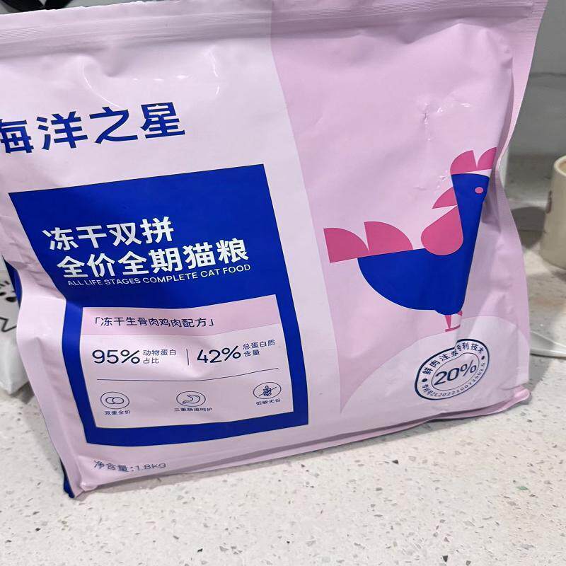 好货海洋之星双拼肉源全价猫粮冻干生骨肉猫粮主粮英短营养300g