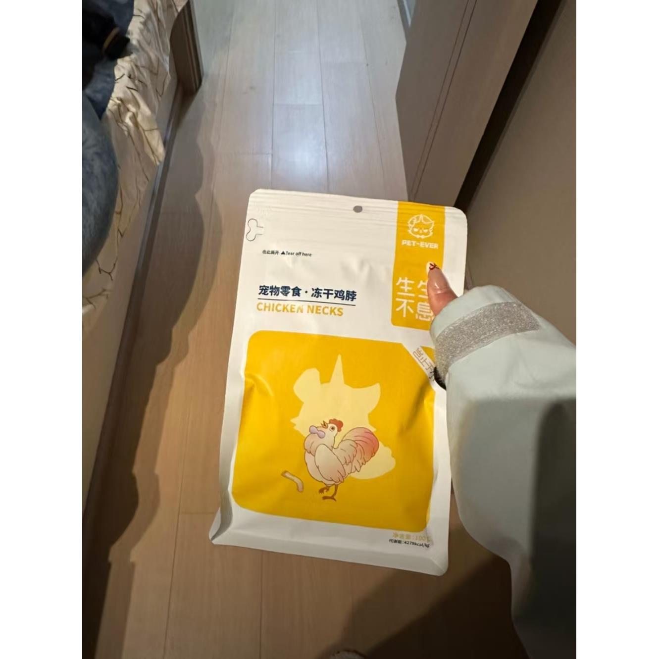 生生不息猫狗零食冻干猪心鸡脖羊肝营养健康升级喂食