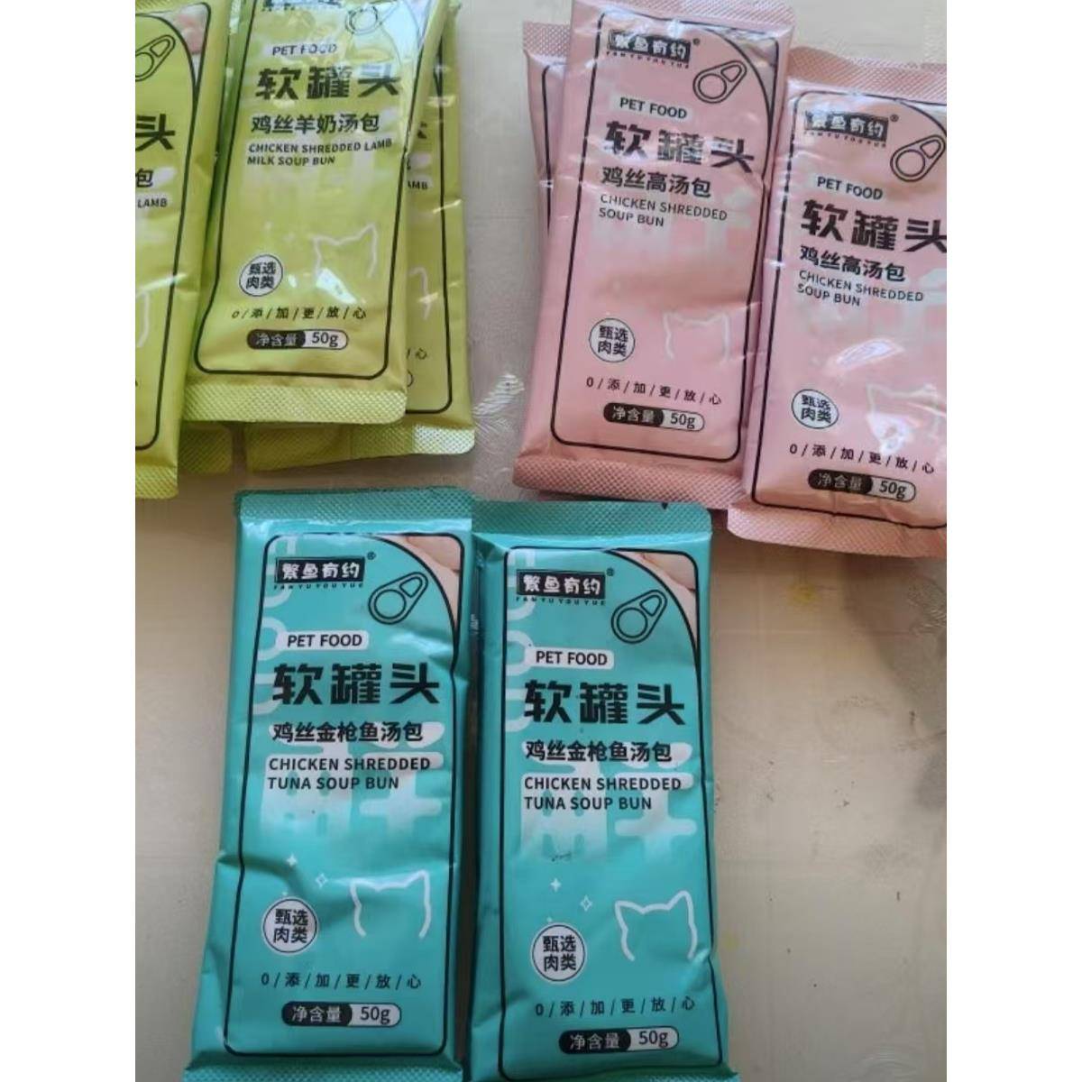 繁鱼有约猫咪软罐头补营养助增肥易喂食高汤肉包成幼猫+鲜肉丝