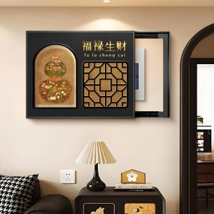 福禄生财电表箱装饰画 画轻奢高级感电源总开 关挂画 画配电箱装