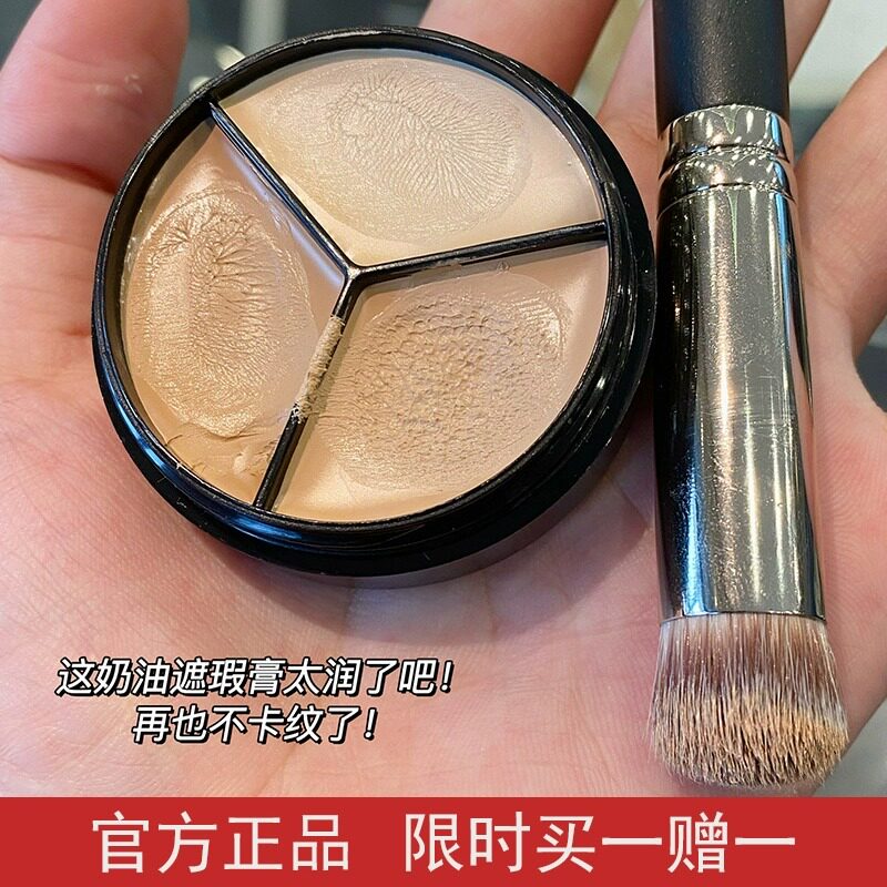 佳琦推荐三色遮瑕膏遮盖脸部痘痘斑点痘印黑眼圈泪沟提亮防水自然