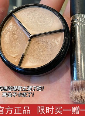 佳琦推荐面部三色遮瑕膏提亮自然