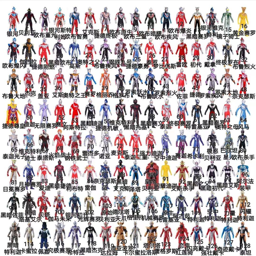 작은 13 CM 울트라맨 노아 킹 울트라맨 티가 세로 어린이 생일 선물 풀 세트