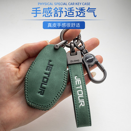 捷途真牛皮钥匙套复古
