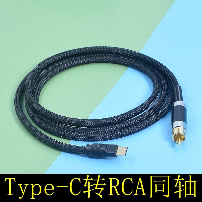 USB数字界面coaxial同轴spdif