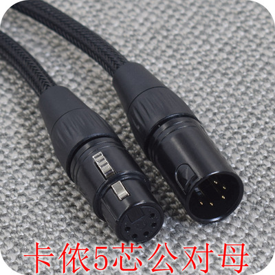 发烧级降噪线五芯卡农公对母5芯音频线话筒线5针惠威T200C主副音箱连接线音响线公母卡侬线XLR平衡信号线