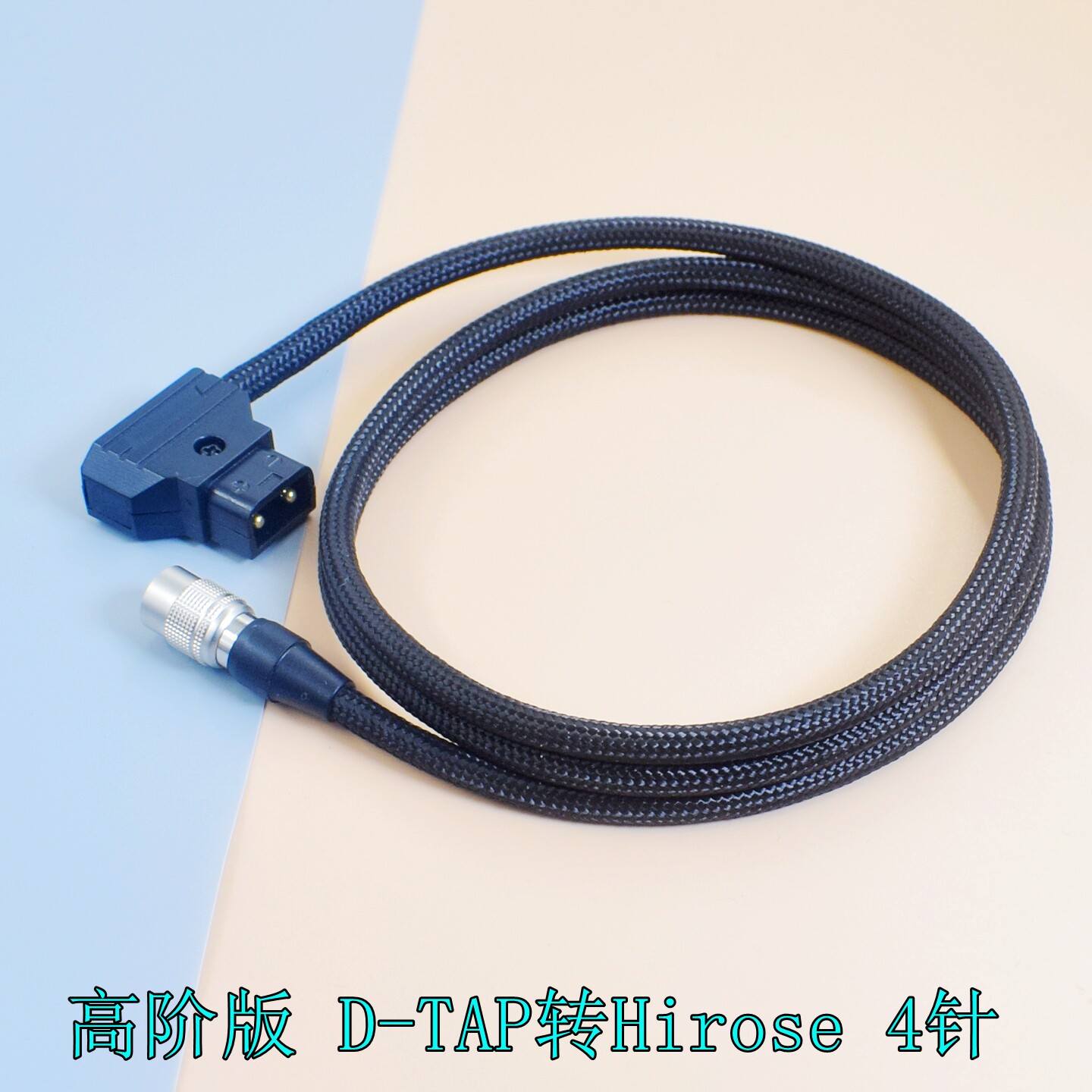 超柔软Sound Devices 688 633 644 788 zoom F8 F4电源线12V PD USB TypeC D-tap转广濑4针插头DC供电线2.5