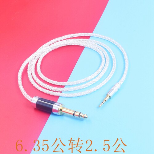 3.5mm转2.5mm耳机线升级线
