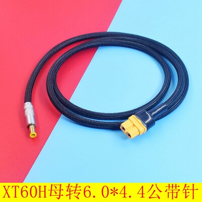 母头转升级线dc线充电线