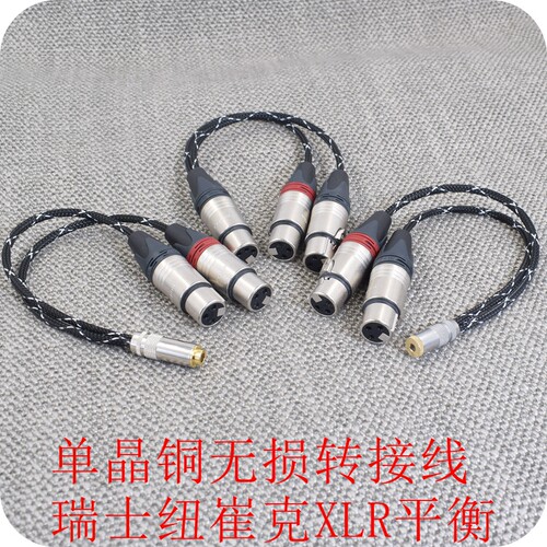 单晶铜无损高保真 耳机转换线音频转接线