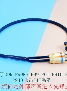 发烧级高保真HIFI纯银+单晶铜混编 先锋CD音响ODR DEX-P99RS DEH-P99 P01红白莲花输入AUX音频线2RCA信号线