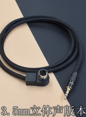 ALPINE阿尔派CD机121B 9887 9855 9856 9886 117E 305S音频AUX线适用iPhone苹果13/12/11/X/8/7/PRO/MAX手机