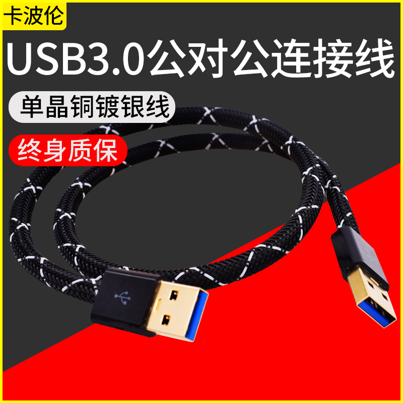 品质保证 终身质保 单晶体镀银线