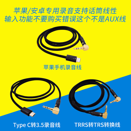 支持各种手机线录音和话筒收音  降噪无损