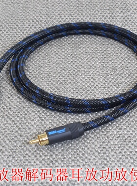 高保真无损HIFI发烧级BNC转RCA数字同轴75欧莲花数码时钟线Hugo TT2解码器音频线DAC数字线 镀银线75欧姆