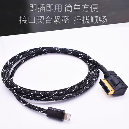 适用大众奥迪AMI线q5 a6 A8l q7连接iPhone苹果13/12X手机安卓接口Type C转AMI AUX音频线3.5mm插头Lightning