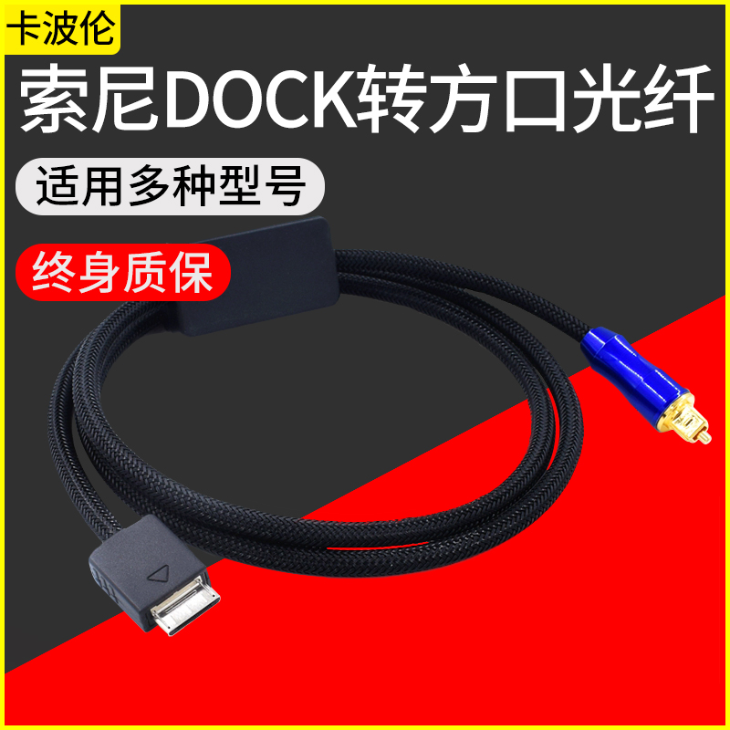 终身质保 可定制 光纤音频线 当天发货
