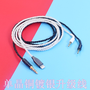 头戴typeC手机连接B&W宝华韦健P5 P9耳机升级线2.5转3.5音频线