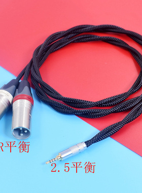 发烧3.5 2.5mm转双卡农公音频线2.5对XLR卡侬线4.4平衡线音箱HIFI连接真力惠威雅马哈有源监听音响线调音台线