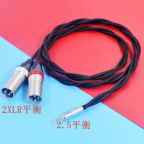 hifi发烧音频线信号线