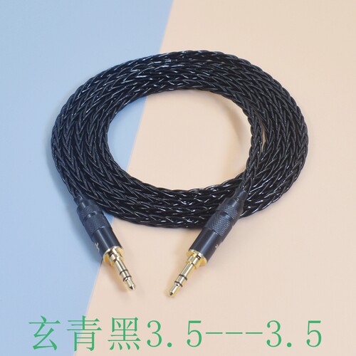 3.5转3.5声卡伴奏线7N单晶铜镀银3.5mm音频线公对公手机汽车电脑hifi音箱线功放AUX耳机升级线3.5对录线JBL