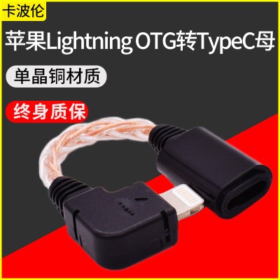 原装MFI认证适用艾巴索DC03 DC04耳机Type C母转Lightning公苹果手机转接线TypeC小尾巴连接iPhone手机转换线