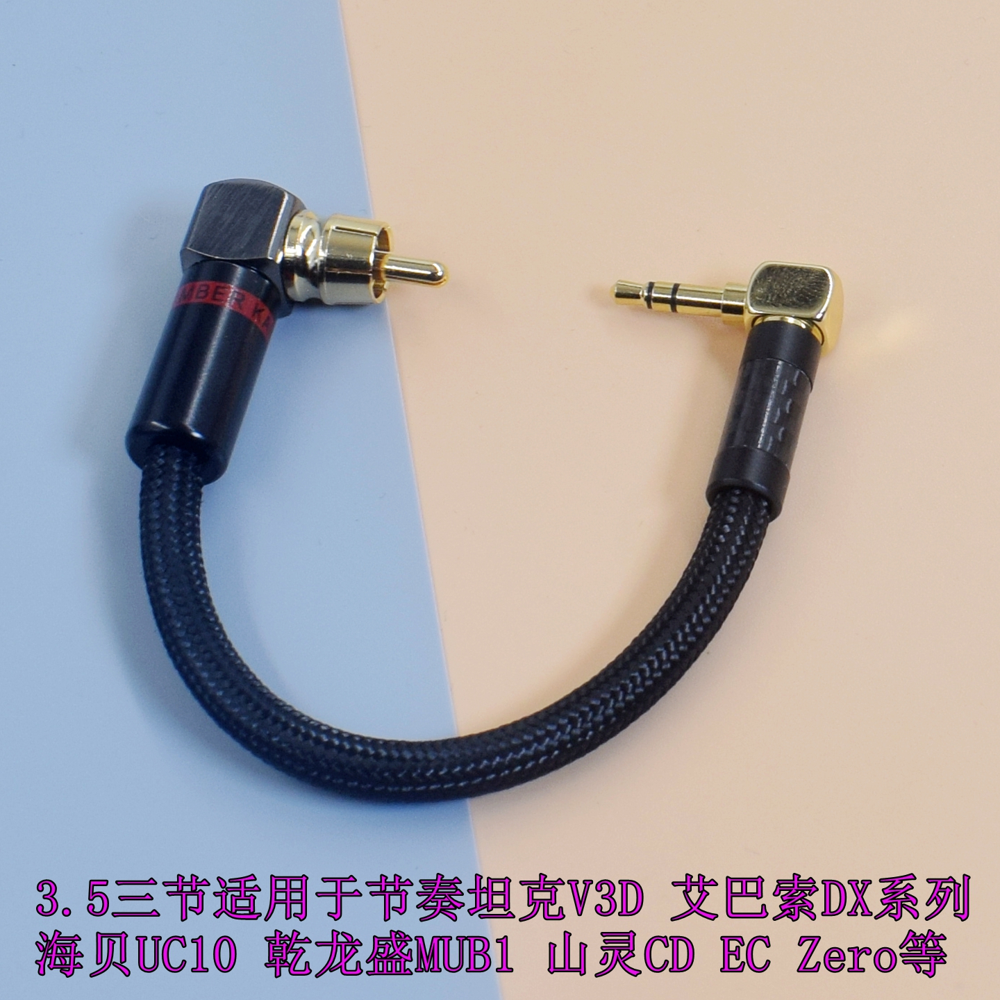 同轴线无损转接线