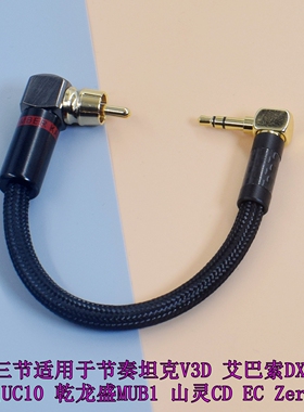 75欧纯银Type-C转3.5转RCA同轴线凯音RU9 n8/N7/n62/n6ii海贝R6 R7 R8播放器mojo hugo2 v3d coax数字同轴线