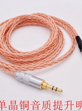 8芯超软7n冷冻单晶铜适用爱科技AKG K812 K872pro耳机线升级线 Lightning type-c 安卓苹果手机耳机线连接线