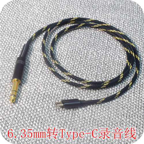 用于外部吉他，钢琴，效果器音源录入手机，