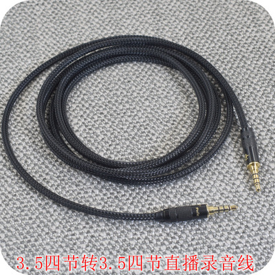 Type-C安卓直播线录音线适用苹果手机音频线发烧级AUX音频线4节3.5mm公对公直播K歌连接线声卡电脑手机伴奏线