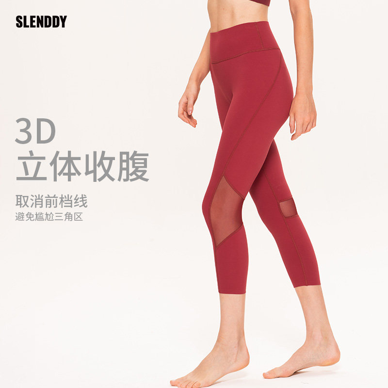 slenddy高腰网纱拼接瑜伽裤
