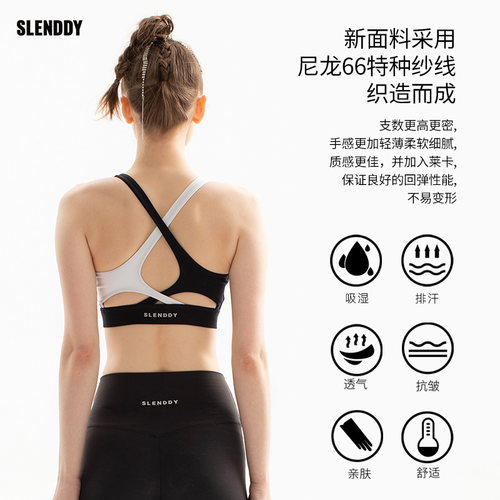 slenddy春夏高强度美背瑜伽