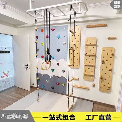 家用攀岩墙早教攀爬架室