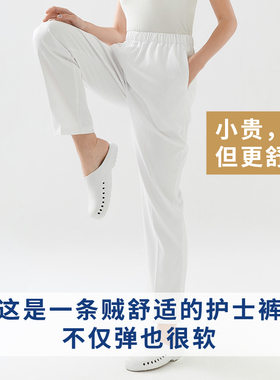 菱泉护士裤白色蓝色不透抗皱女松紧弹力护士服秋冬厚款工作服裤子