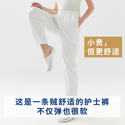 菱泉护士裤白色蓝色不透抗皱女松紧弹力护士服秋冬厚款工作服裤子