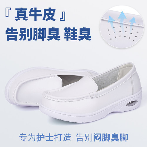 ins风格女透气防滑防臭护士鞋