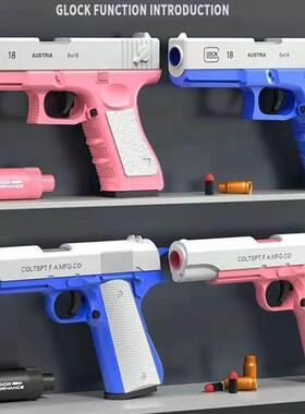 Shell Ejection Toy Gun For Boys Girls Best Gun For Kids Gift