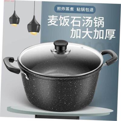 Soup pot non stick pot domestic induction cooker pot 不沾锅1