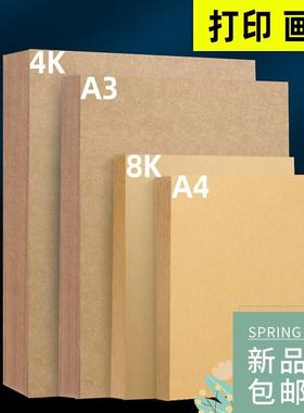 A3 A4 Kraft Brown Paper Craft Thick Cardboard DIY Making120g