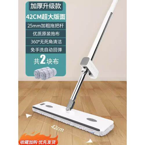 family flat mop mop rectangle scale pumping rod clamp lever