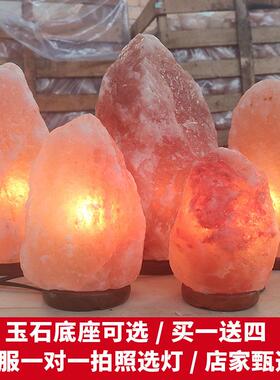 Himalayan crystal salt lamp natural rock lamp bedside lamp