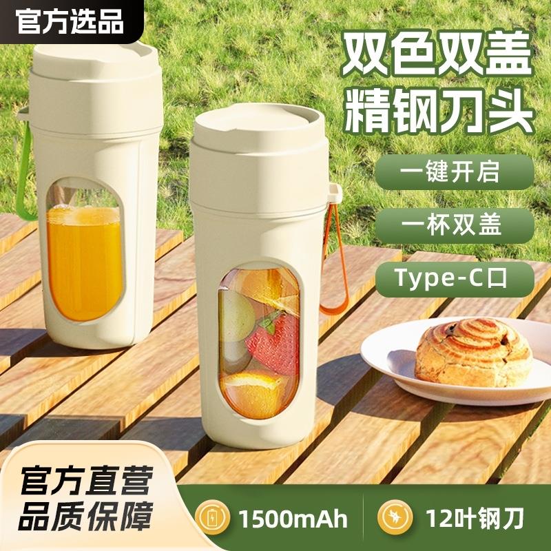 便携式充电榨汁机，果汁搅拌机，食品搅拌机