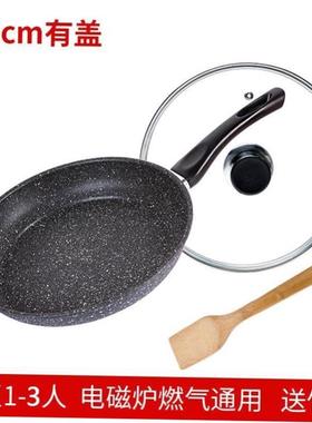 A non-stick frying pan domestic frying pan steak fry egg pan