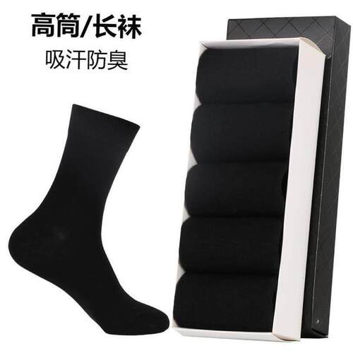 High socks mens pure cotton spring deodorant thin black