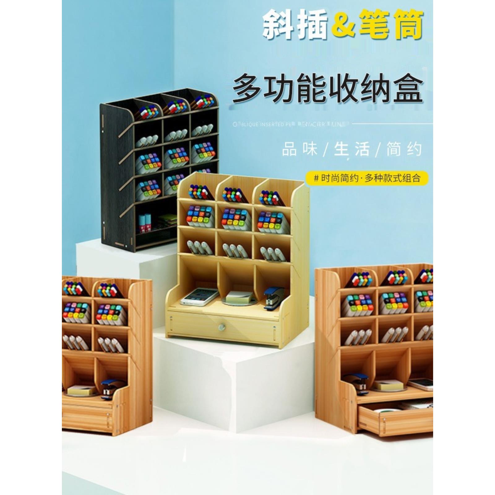 木制办公桌组织者多功能桌面文具