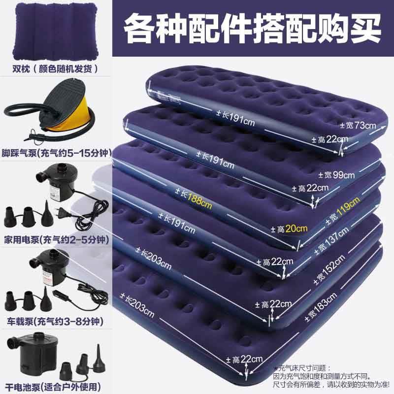 Travel Camping Air Mattress Airbed Inflatable 充气床垫旅行床