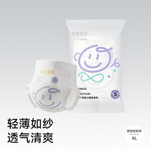 纸尿裤 碧芭小确幸婴儿试用装 夏季 超薄大码 宝宝尿不湿 拉拉裤