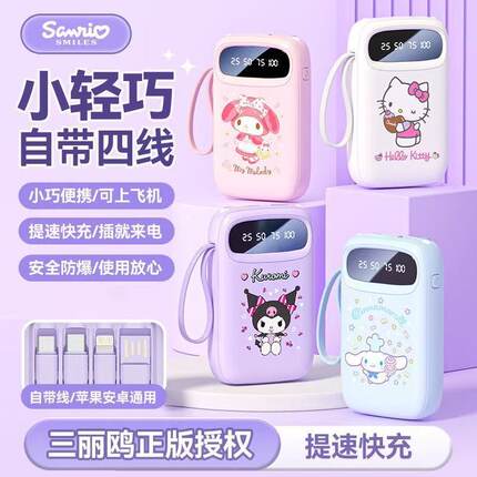 Disney/迪士尼新款自带线充电宝大容量20000M1万迷你快充移动电源